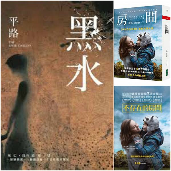 黑水 黑水