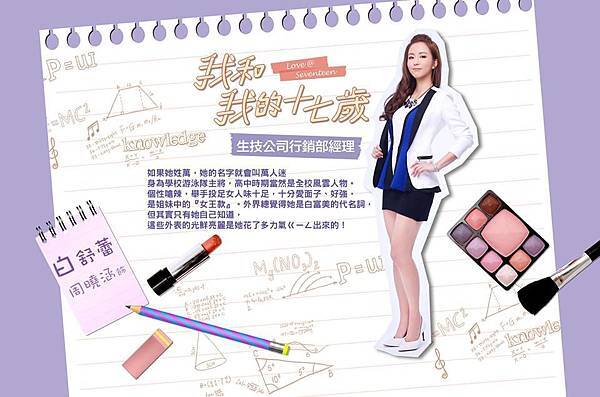 我和我的十七歲