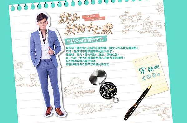 我和我的十七歲