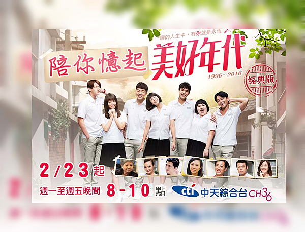 美好年代 美好年代