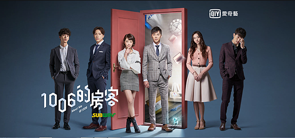 1006的房客 1006的房客