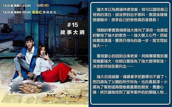 獅子王強大lion Pride 劇情簡介 人物介紹 分集劇情 觀劇心得 更新到第16集最終回 追劇客廳 元點文創4cbook 痞客邦