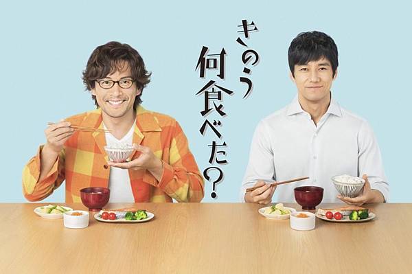 昨日的美食（日劇）：劇情簡介＆人物介紹@ 元點文創4Cbook :: 痞客邦::