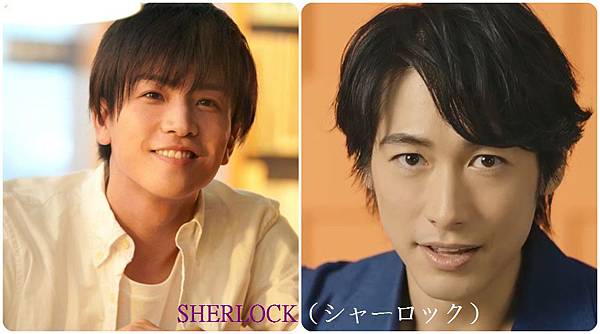 SHERLOCK（シャーロック）