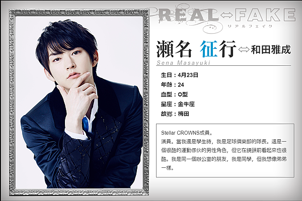 Real⇔Fake（韓劇）