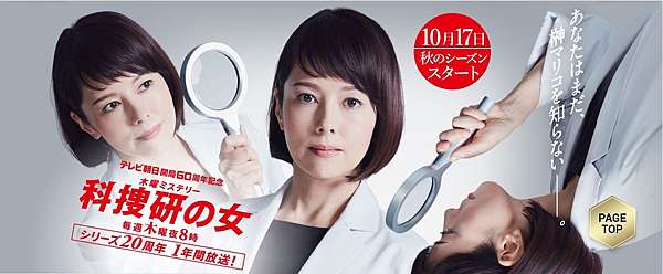 科搜研之女19 日劇 劇情簡介 人物介紹 追劇客廳 元點文創4cbook 痞客邦 科搜研之女19 日劇 劇情簡介 人物介紹 追劇客廳 元點文創4cbook 痞客邦