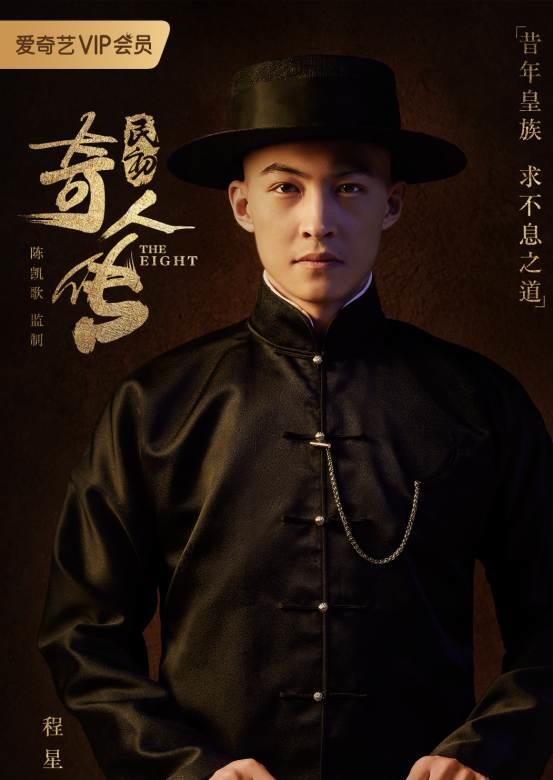 民初奇人傳 陸劇 劇情簡介 人物介紹 追劇客廳 元點文創4cbook 痞客邦