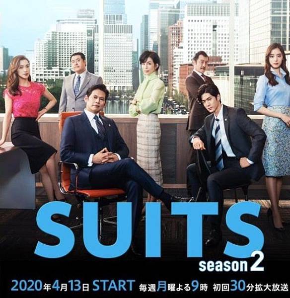 SUITS 2（日劇）