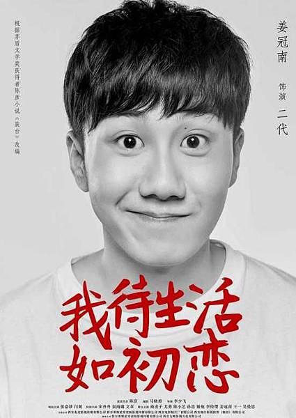 裝台 陸劇 劇情簡介 人物介紹 追劇客廳 元點文創4cbook 痞客邦