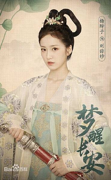 杨肸子.jpg