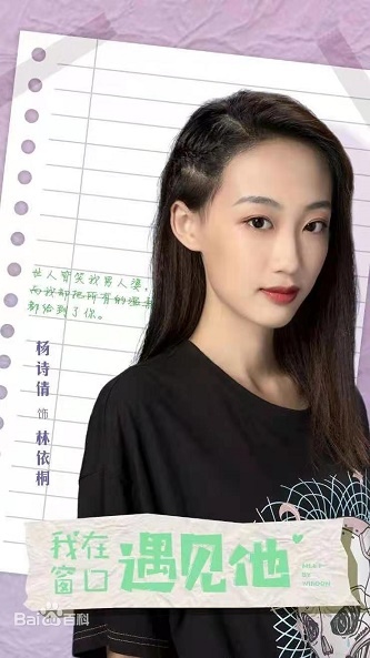 杨诗倩.jpg