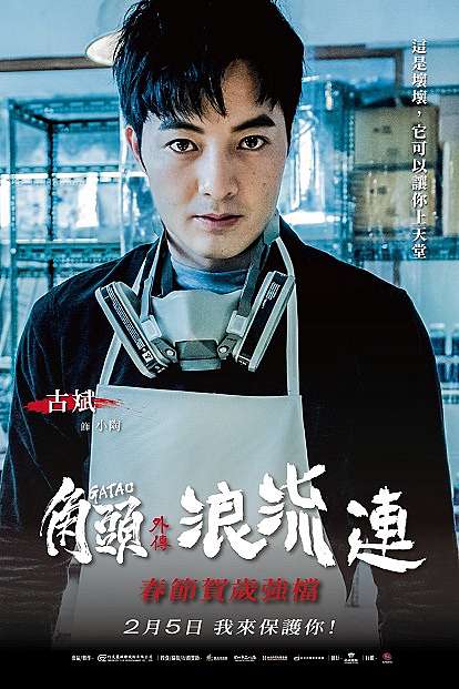 è§'é ­ æµªæµé€£ å°ç£é›»å½± åŠ‡æƒ…ç°¡ä»‹ äººç‰©ä»‹ç´¹ è¿½åŠ‡å®¢å»³ å…ƒé»žæ–‡å‰µ4cbook ç—žå®¢é‚¦