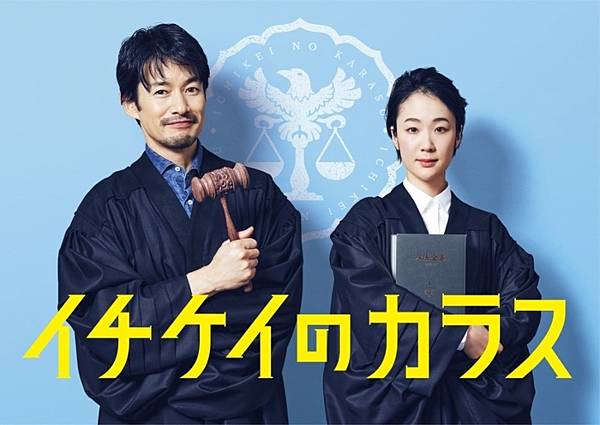 竹野內豐睽違11年的月9主演！化身法官，與黑木華共演「第一刑事部的烏鴉」。-1.jpg