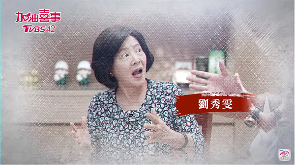 劉秀雯1.png