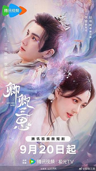 陸劇《卿卿三思》：劇情簡介＆人物介紹；趙嘉敏、李菲領銜主演，