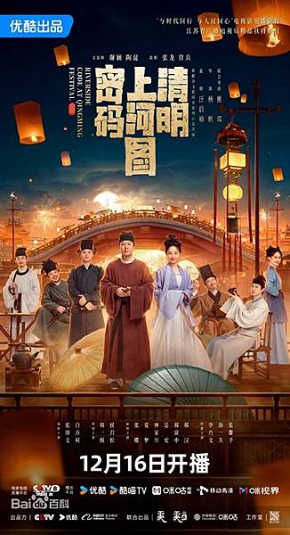 [閒聊] 清明上河圖密碼 E1-26