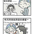 愛的便當.gif