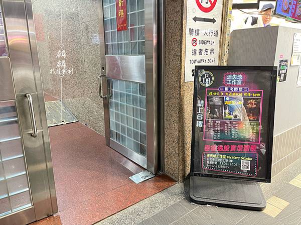 臺北密室脫逃｜「大盜樂比特」童話風密室脫逃挑戰全台最多謎題 