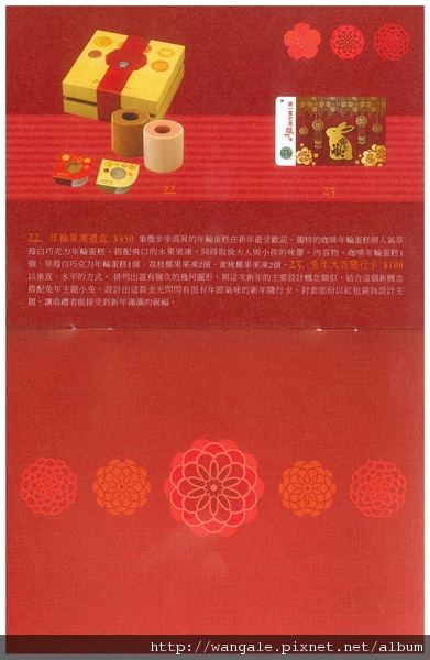 2011新年DM7.jpg