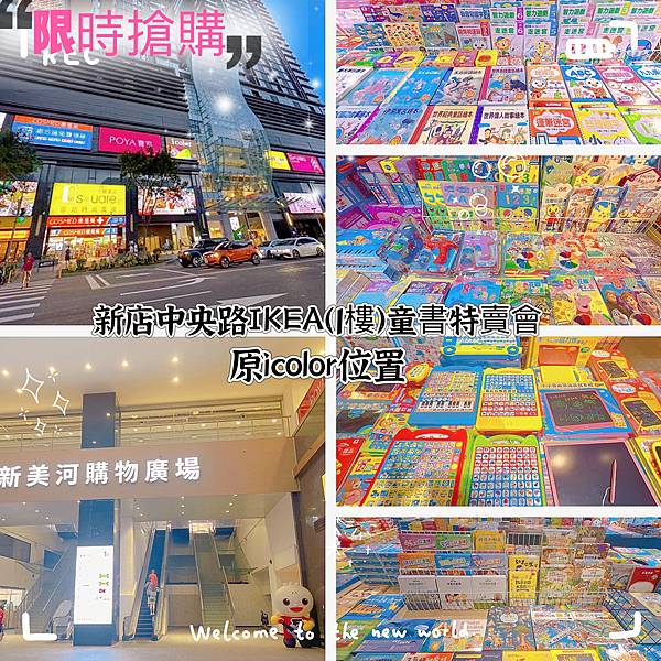 《新店IKEA童書教具展》手賬 咕卡 貼紙書 19元起 立體