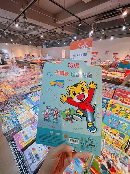 《新店IKEA童書教具展》手賬 咕卡 貼紙書 19元起 立體