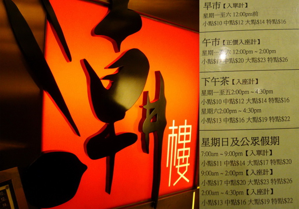 1 潮樓 (2).jpg 1 潮樓 (2).jpg