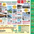 himejitouristpass_tw-2.jpg