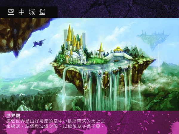 作品集 手繪 電繪插畫 空中城堡01 Jpg Wangjying 的相簿 痞客邦
