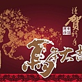 2014 ChineseNewYear DM001.jpg