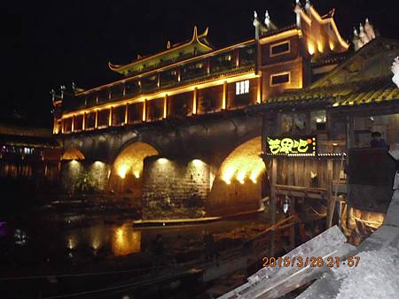 湖南楊家界 (26) 湖南楊家界 (26)