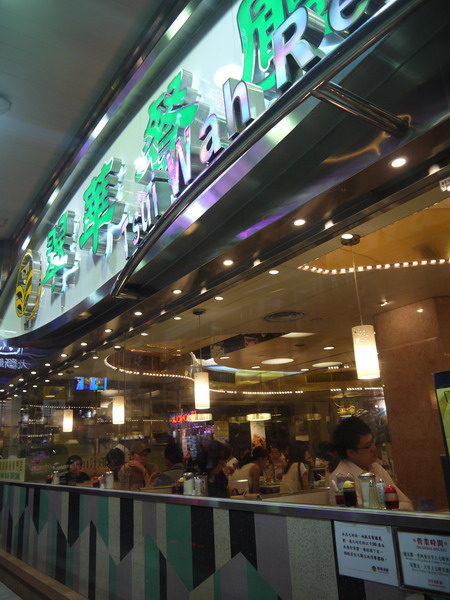 翠華 restaurant20