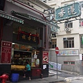 香港蓮香樓2.JPG