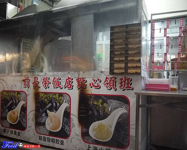 聯盈發點心店01
