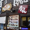 函館朝市19