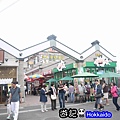 函館朝市53