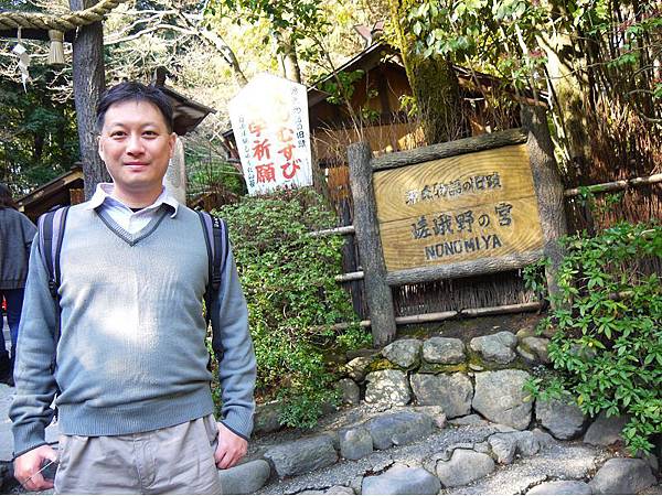 野宮神社13.jpg