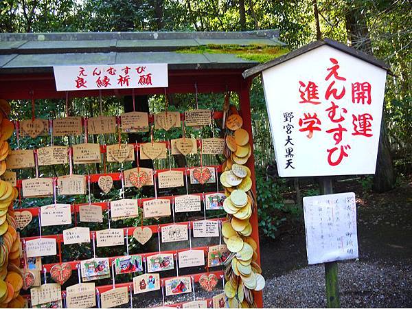 野宮神社21.jpg