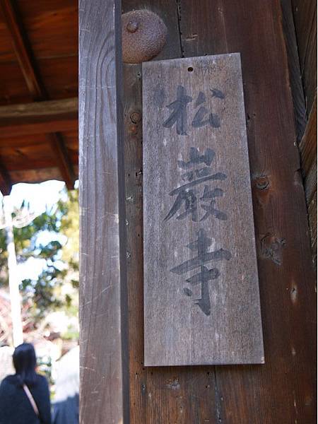 天龍寺105.jpg