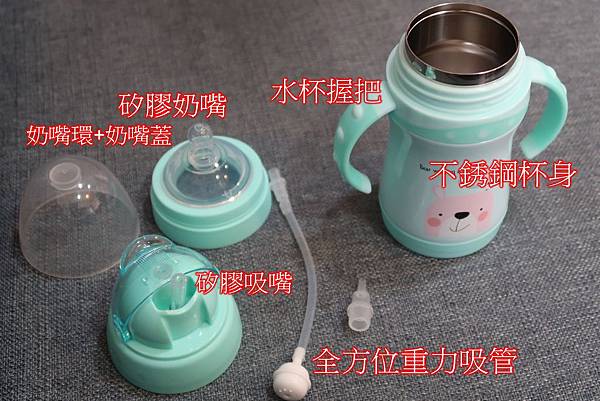 BabyTalk不銹鋼吸管水杯14-1.jpg