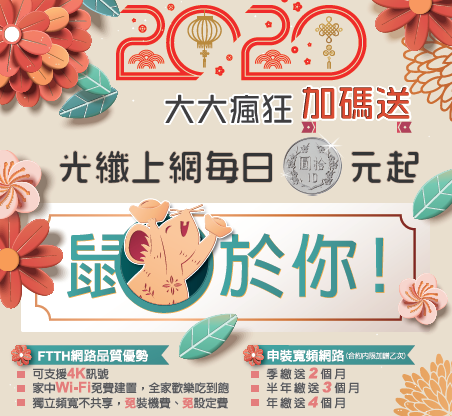 2020屬於你方案介紹.png