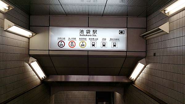 英倫學院風的立教大學池袋校區 Shermin的旅遊記事 痞客邦 英倫學院風的立教大學池袋校區 Shermin的旅遊記事 痞客邦