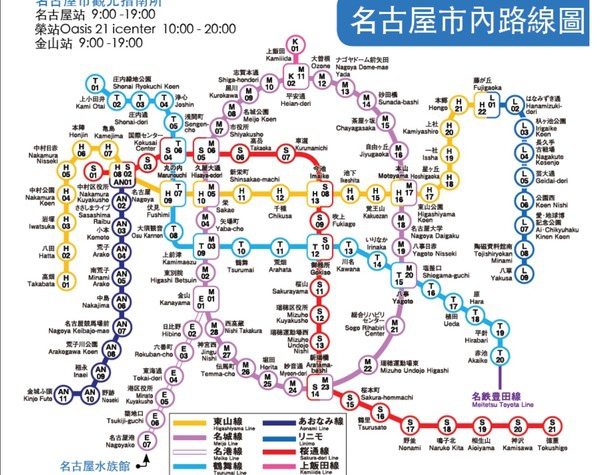 名古屋市3天旅遊行程規劃 景點及交通介紹 Shermin的旅遊記事 痞客邦