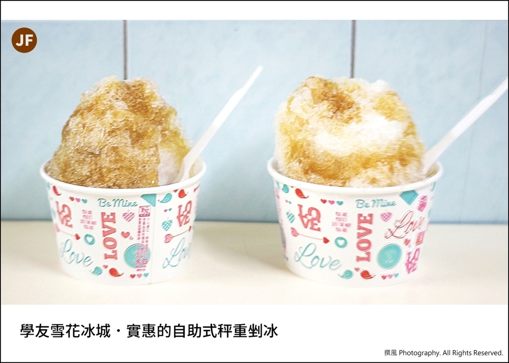 學友雪花冰城 學友雪花冰城