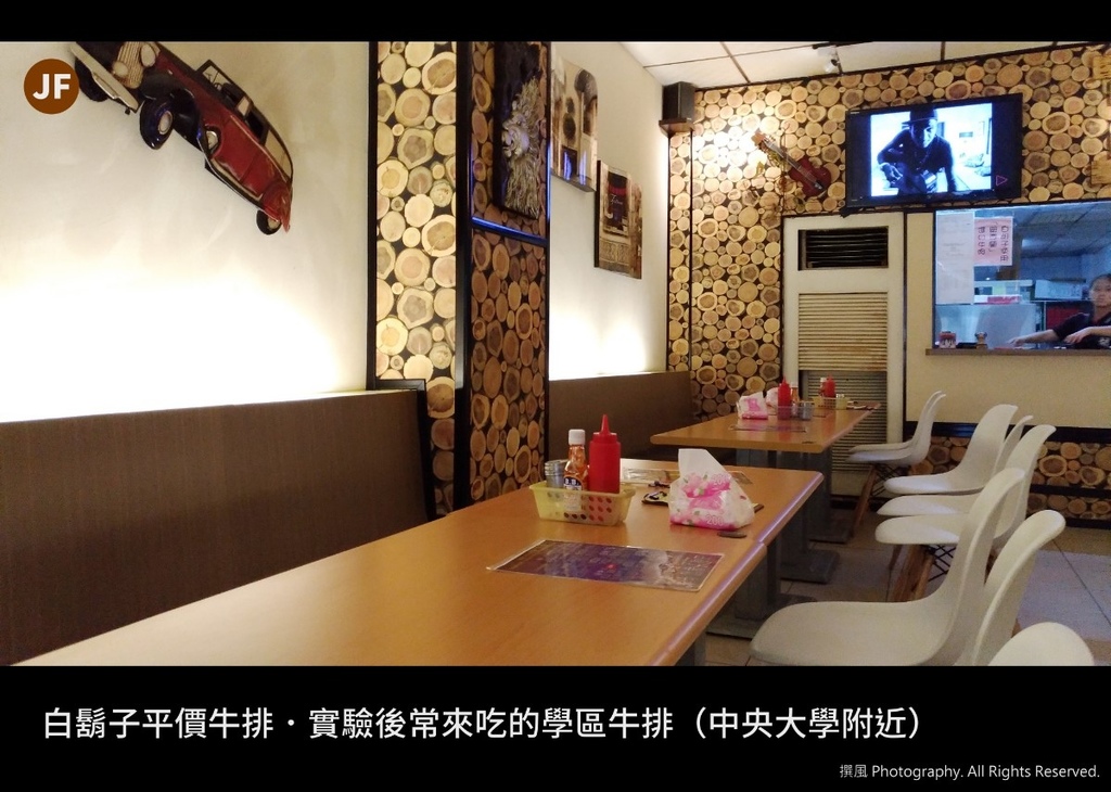 白鬍子平價牛排 白鬍子平價牛排