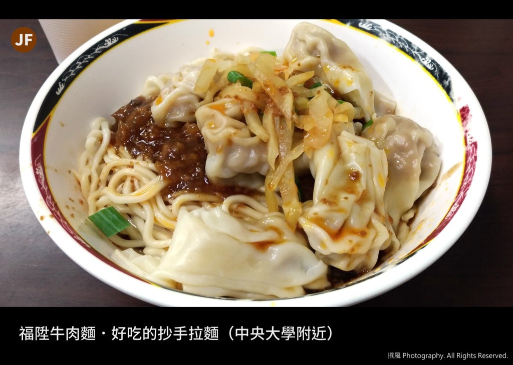 福陞牛肉麵 (1).jpg 福陞牛肉麵 (1).jpg