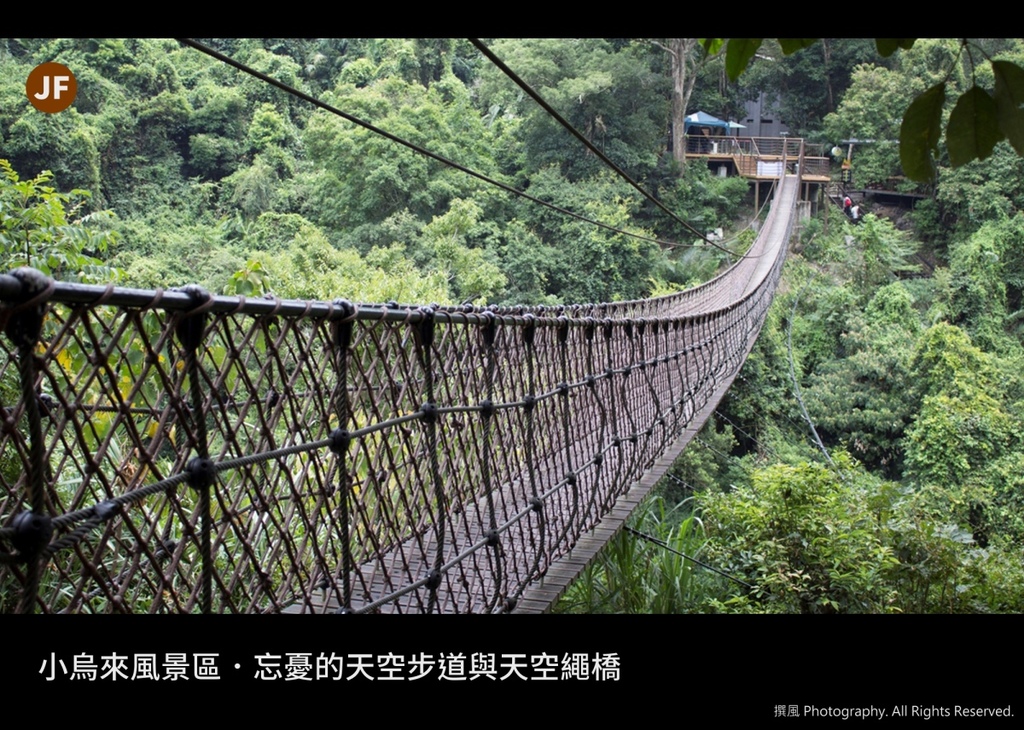 小烏來風景區.忘憂的天空步道與天空繩橋 小烏來風景區.忘憂的天空步道與天空繩橋
