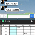 Screenshot_2013-04-23-17-09-17