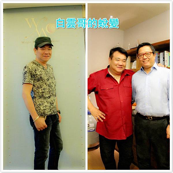 白雲哥與王醫師 白雲哥與王醫師