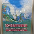 春季電腦展2013