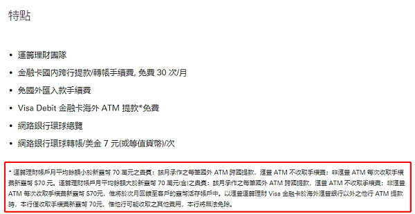 臺灣匯豐銀行 運籌理財戶 開戶 琬伐歷險記 痞客邦